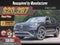 2022 Volkswagen Atlas 2.0T SE